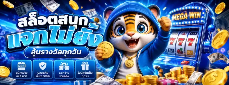 เว็บอู้ฟู่สล็อต