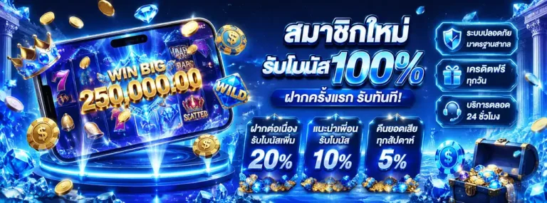Promotion 2